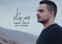 עידן קוטאי-זמר