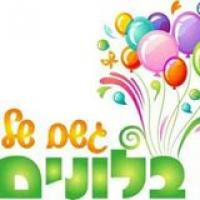 גשם של בלונים