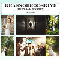 photographers Krasnobrodskiye Anton and Irina