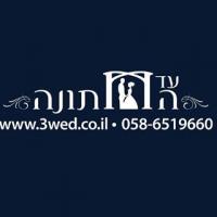 עד החתונה-ארגון להוזלת עלויות החתונה