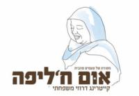 קייטרינג דרוזי אום ח'ליפה