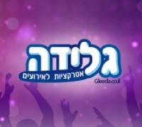גלידה - אטרקציות לאירועים