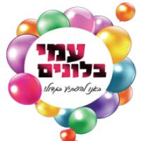 עמי בלונים