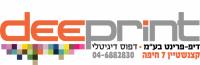 דיפ-פרינט - deeprint