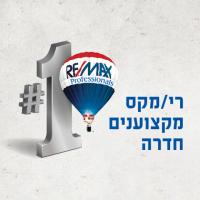 רימקס מקצוענים | רימקס חדרה