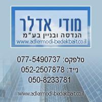 אפקייפ - בדק בית וביקורת מבנים