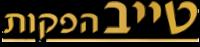 טייב הפקות הכנסת ספר תורה
