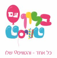 בלון עם טוויסט