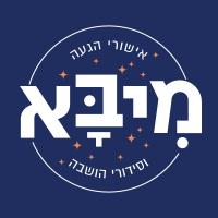 מי בא - אישורי הגעה וסידורי הושבה