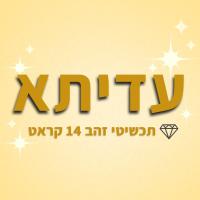 עדיתא גולד