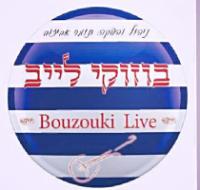 בוזוקי לייב