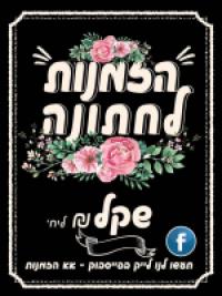 אא הזמנות