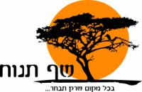 שף תנוח