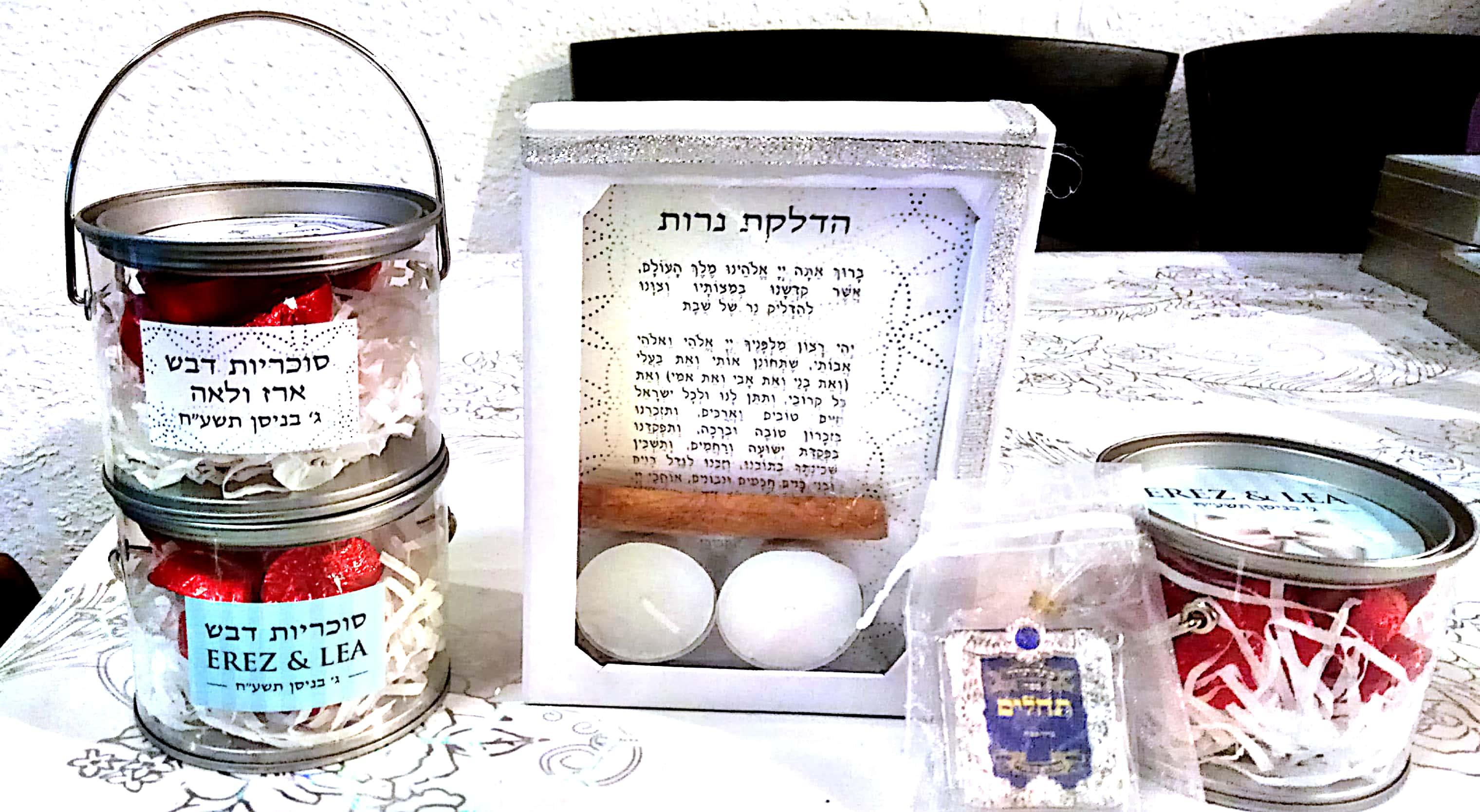 ארז - מתנות לאירועים