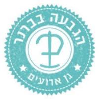 הגבעה בברנר