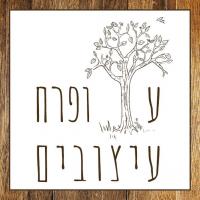 לוגו של העסק