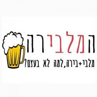 המלבירה 