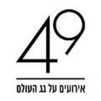 קומה 49