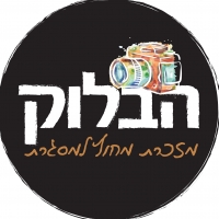 הבלוק - עמדת תמונות על עץ באירועים