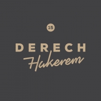 derech hakerem - דרך הכרם