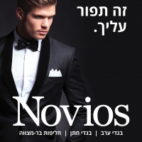 Novios חליפות חתן