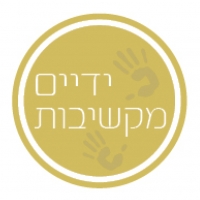 ידיים מקשיבות | עמדות פוט מסאז'