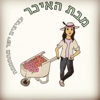 מבת האיכר- משק סטרשנוב