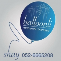 בלונלי - שי 