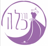 חדר כלה - ספא רפאל סנטר