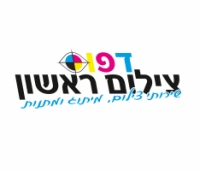 דפוס צילום ראשון