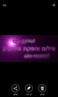 אלי צילום אירועים