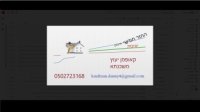 קאופמן יעוץ משכנתא