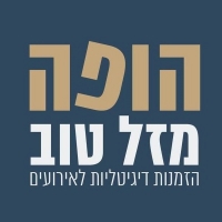 הופה הזמנות דיגיטליות