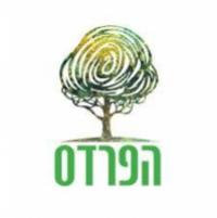 גן הפרדס