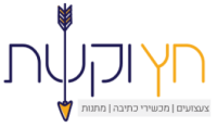 חץ וקשת צעצועים