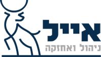 אייל - ניהול ואחזקת מבנים