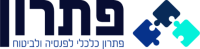 פתרון - פתרון כלכלי לפניה ולביטוח