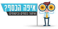 איפה הכסף? איתור כספים וביטוחים