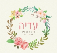 Adaya_flowers