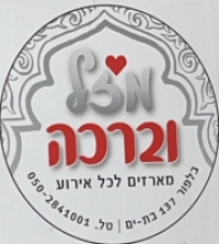 מזל וברכה קופסאות מתנה