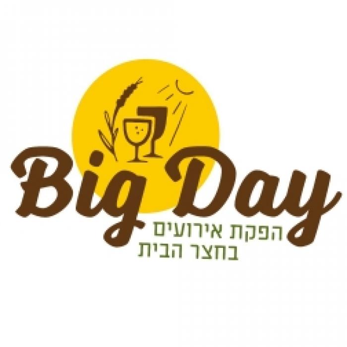 ביג דיי - הפקת אירועים בחצר הבית
