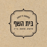 בית השף