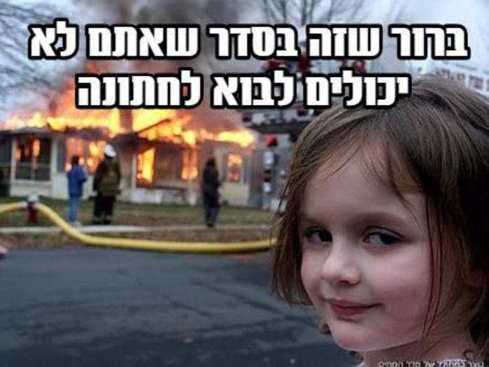ברור שזה בסדר...