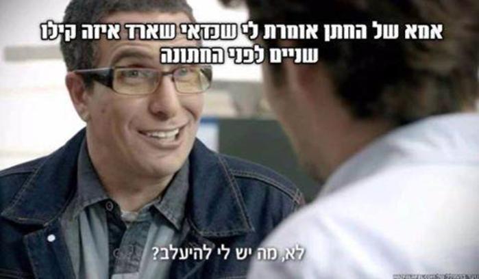 ממים של חתונות!!