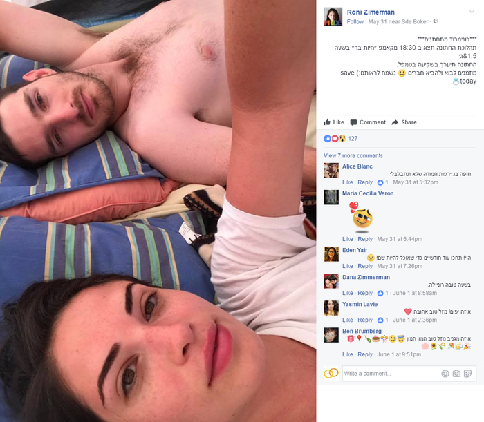 ההודעה שפרסמו השניים בפייסבוק ביום החתונה.