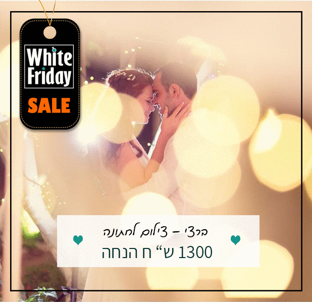 מצמצתם? פספסתם! סיכום למבצעי הWhite Friday של אתר MitforMit