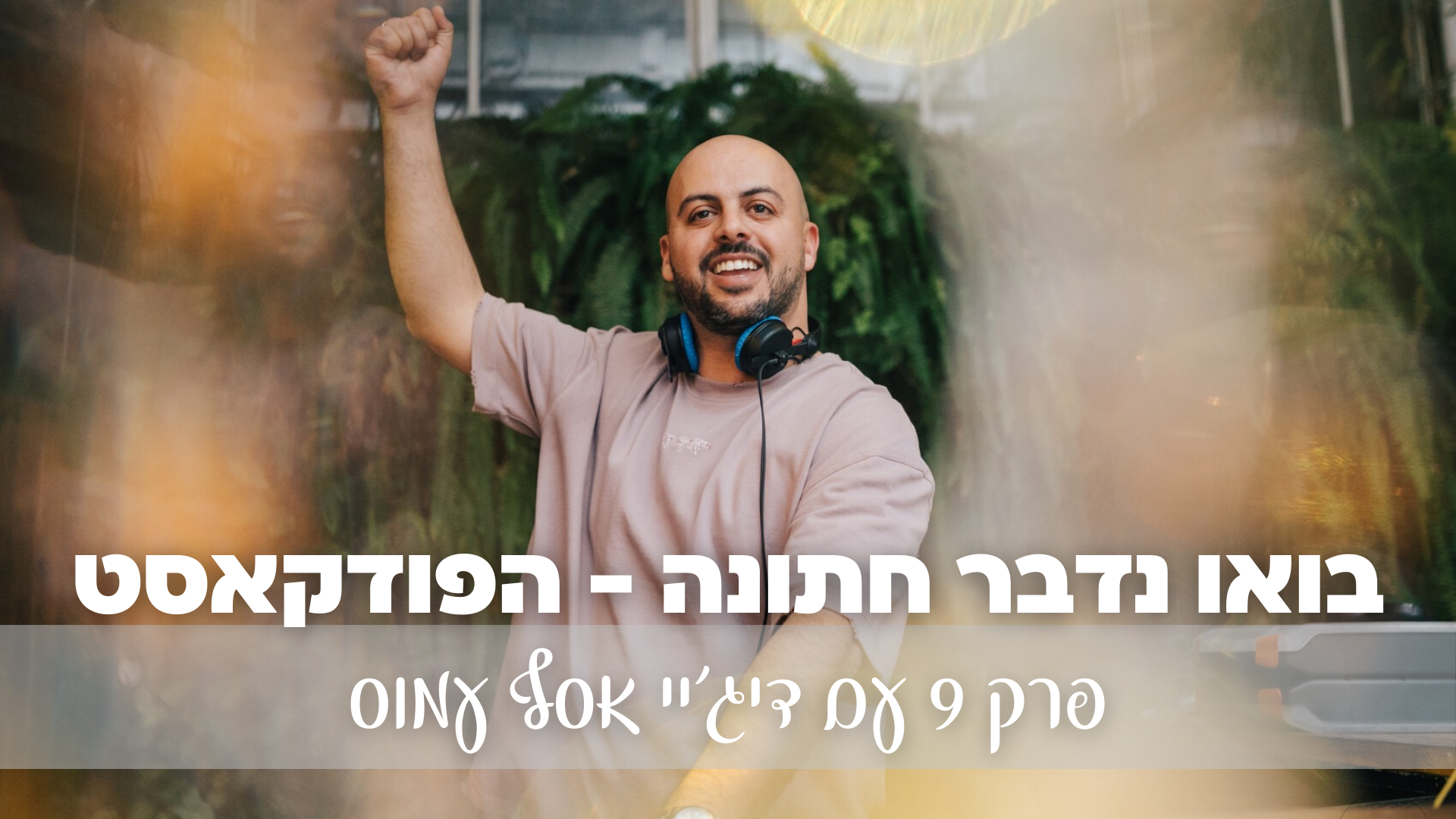 תמונת קאבר